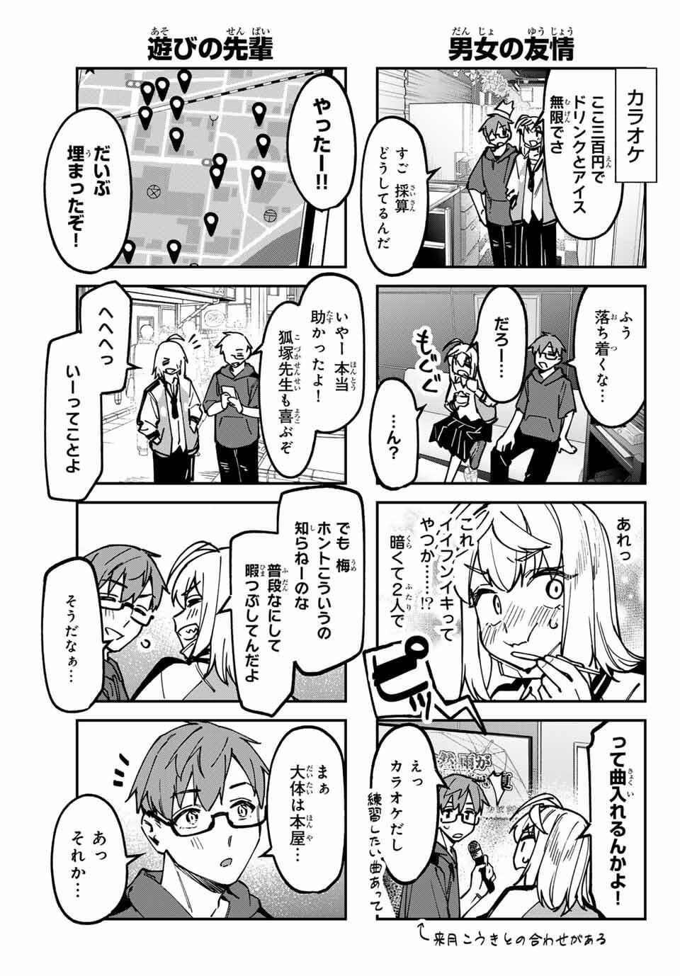 SEITOKAI NI MO ANA WA ARU! Chap 137 - Pic 5