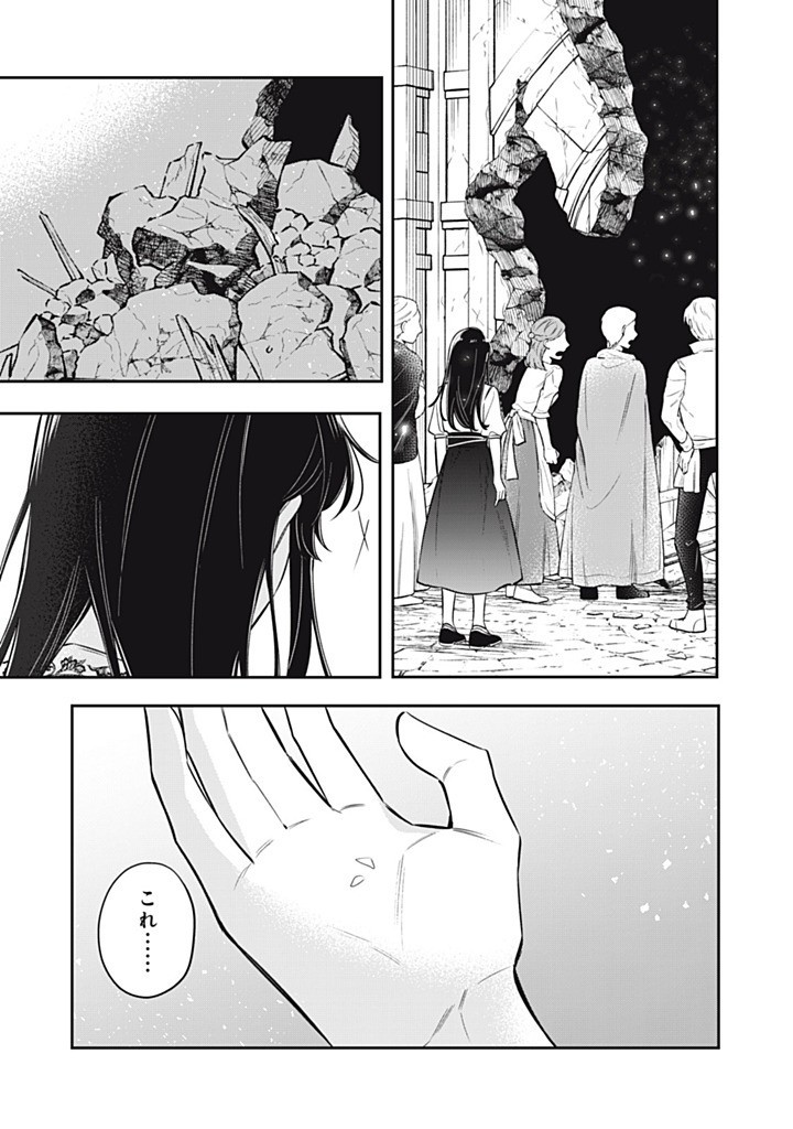 KONYAKU HAKISARETA NO DE, SUKI NI SURU KOTO NI SHITA. Chapter 16.1 page 1 - nihonkuni.com