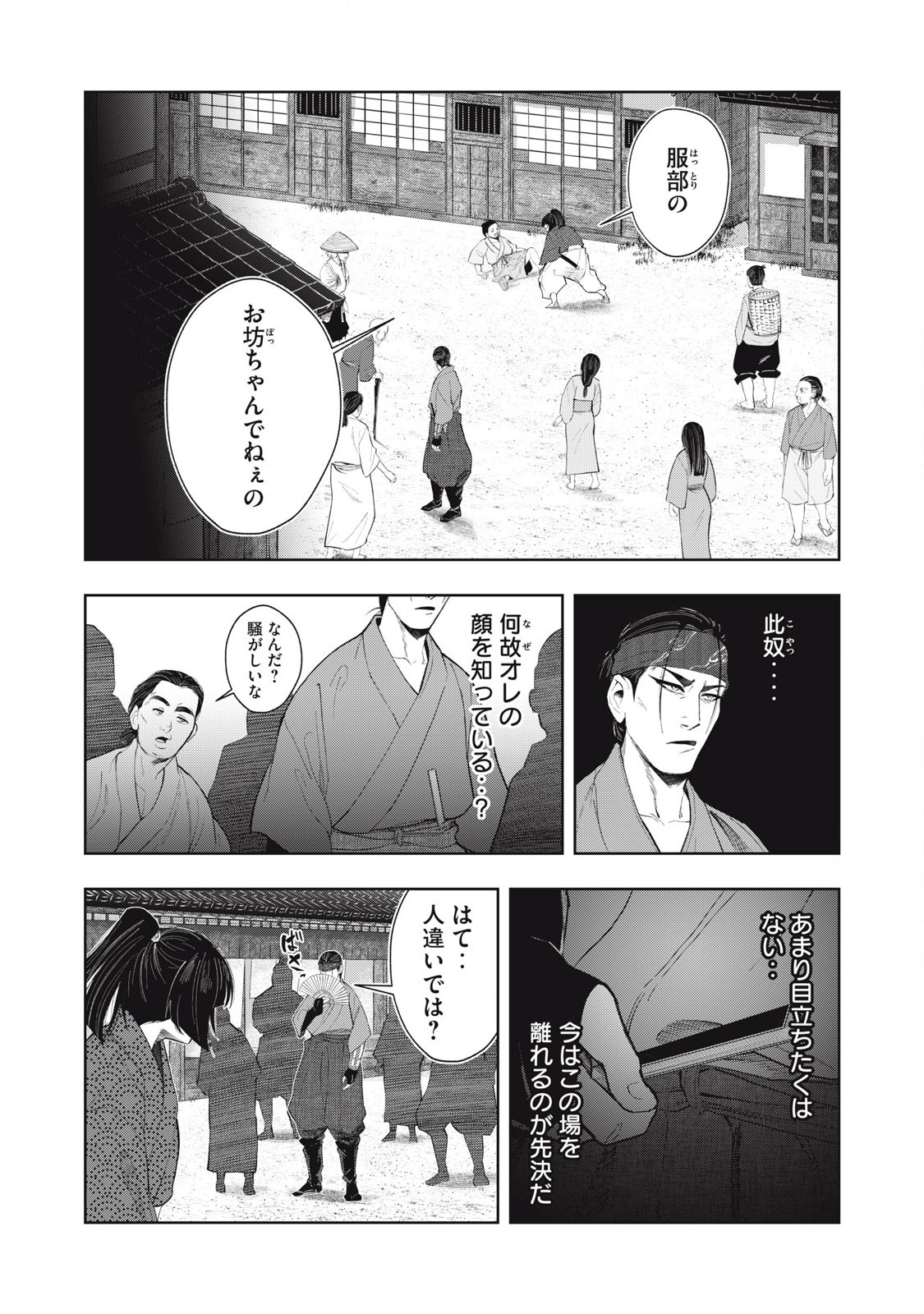 Read ASASHIN KURĪDO SHADŌZU IGA NO MONOGATARI Chapter 10 [High Quality / Full] - Page 1 - nicomanga.net