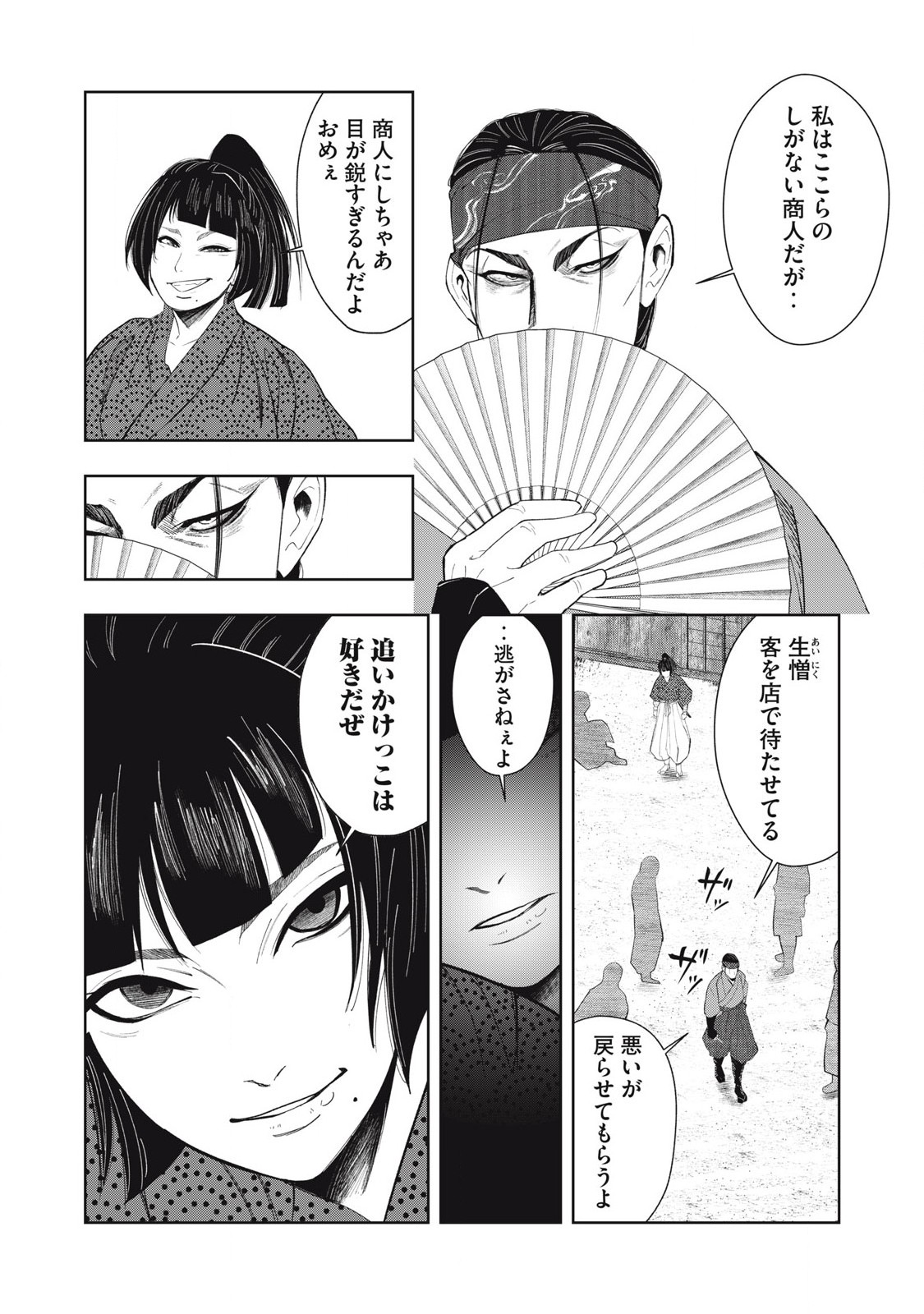 Read ASASHIN KURĪDO SHADŌZU IGA NO MONOGATARI Chapter 10 [High Quality / Full] - Page 2 - nicomanga.net