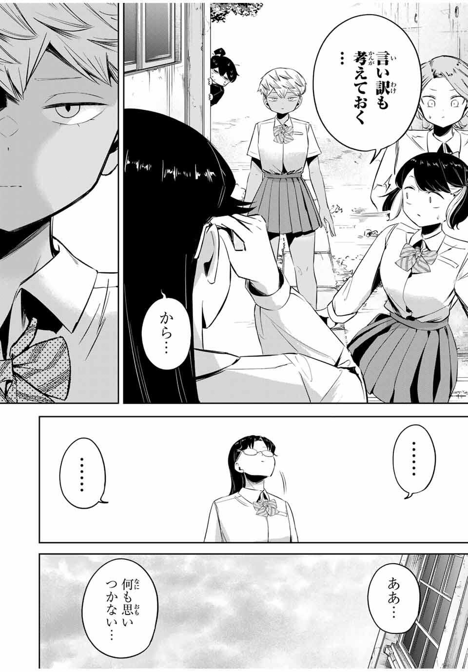 Read HANABASU: KOKEISHI HANAE NO BASUKE RON Chapter 26 [High Quality / Full] - Page 2 - nicomanga.net