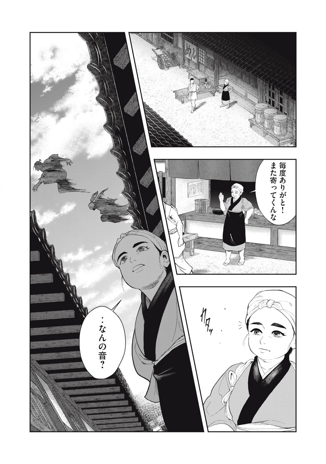 Read ASASHIN KURĪDO SHADŌZU IGA NO MONOGATARI Chapter 10 [High Quality / Full] - Page 3 - nicomanga.net