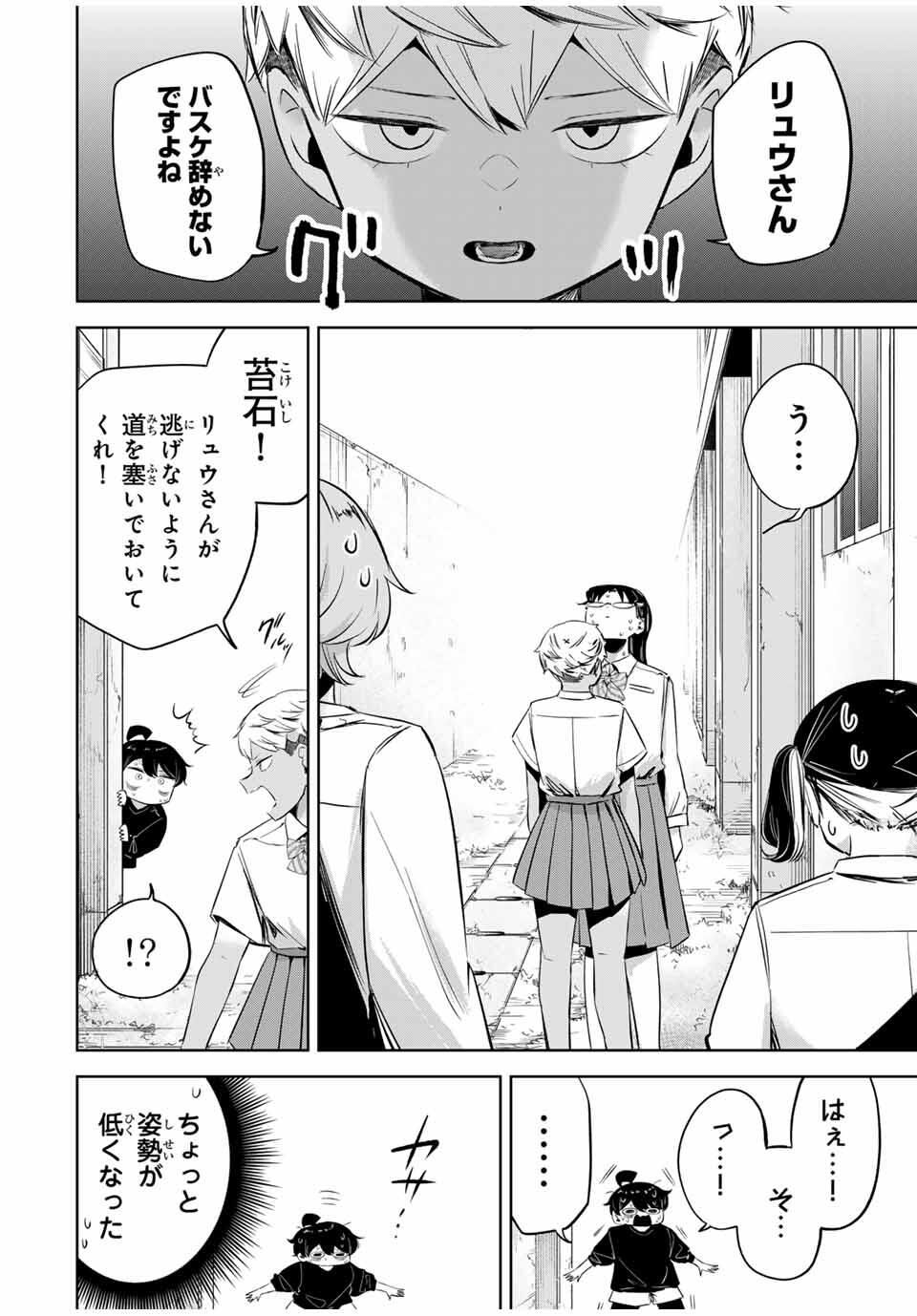 Read HANABASU: KOKEISHI HANAE NO BASUKE RON Chapter 26 [High Quality / Full] - Page 4 - nicomanga.net