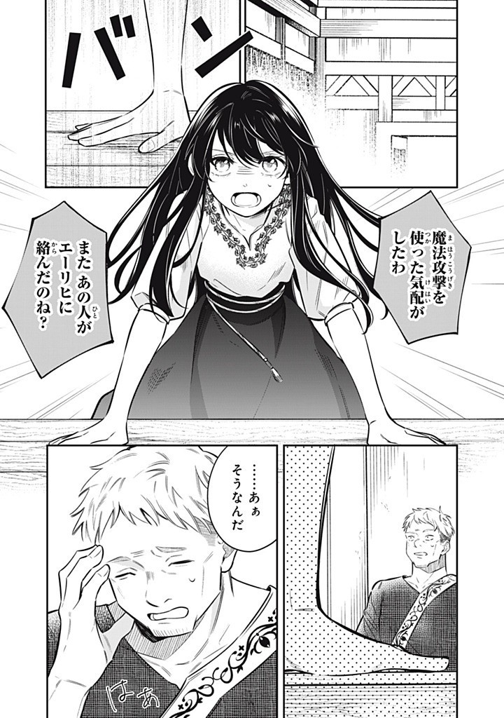 KONYAKU HAKISARETA NO DE, SUKI NI SURU KOTO NI SHITA. Chapter 16.1 page 5 - nihonkuni.com