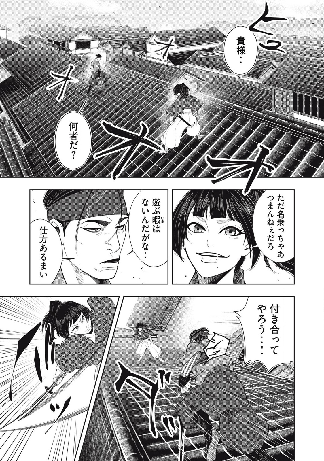 Read ASASHIN KURĪDO SHADŌZU IGA NO MONOGATARI Chapter 10 [High Quality / Full] - Page 5 - nicomanga.net