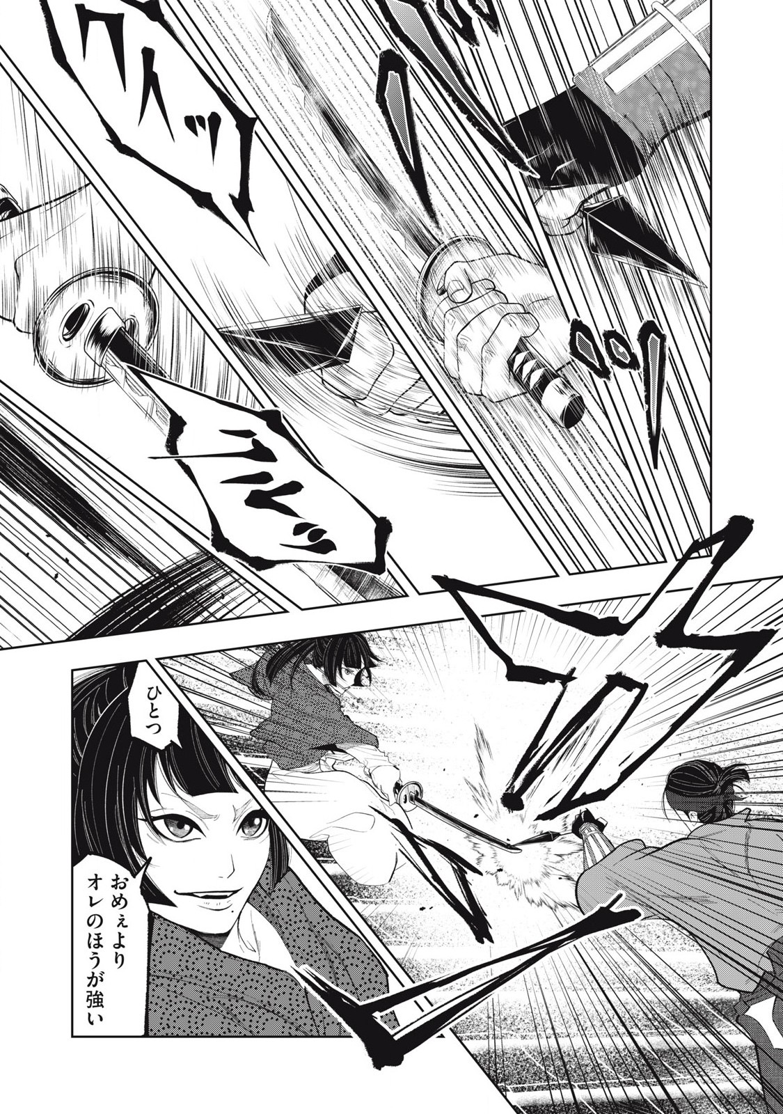 Read ASASHIN KURĪDO SHADŌZU IGA NO MONOGATARI Chapter 10 [High Quality / Full] - Page 6 - nicomanga.net