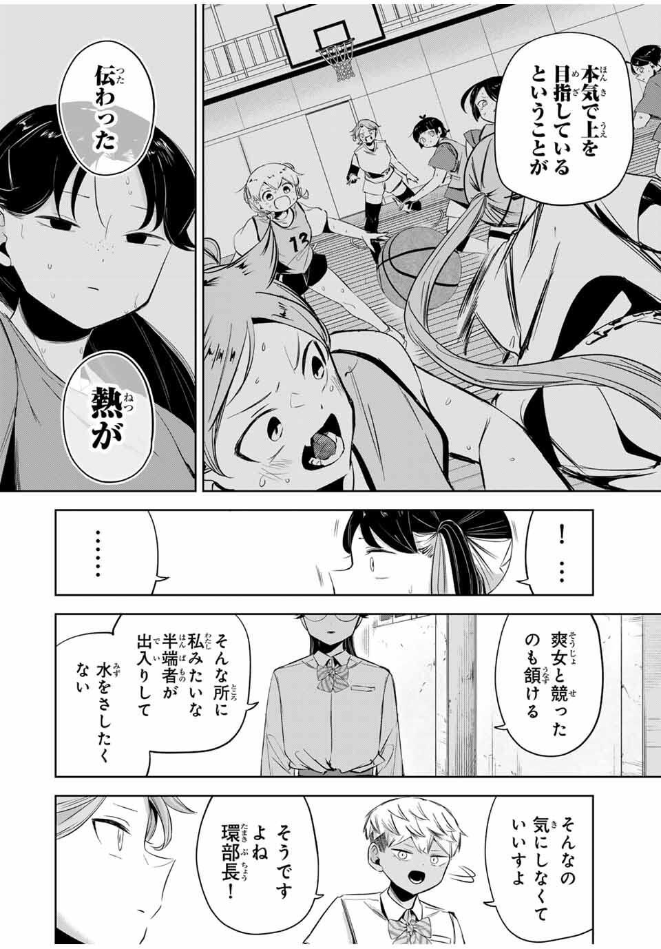 Read HANABASU: KOKEISHI HANAE NO BASUKE RON Chapter 26 [High Quality / Full] - Page 6 - nicomanga.net