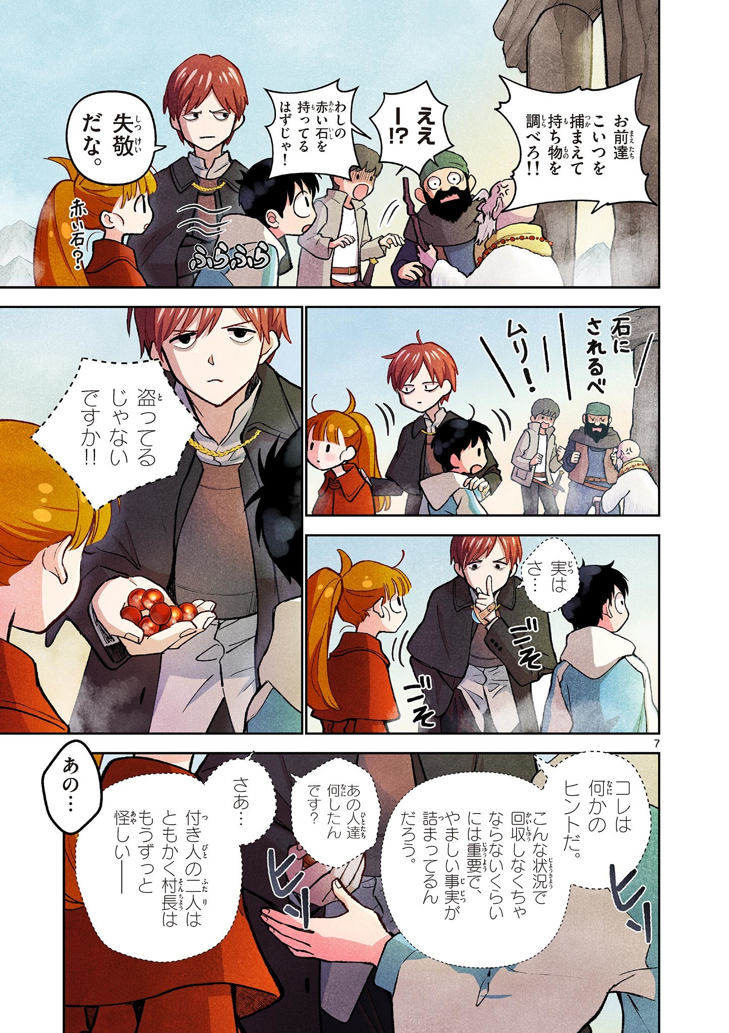 MONDAI DARAKE NO MAHŌTSUKAI Chapter 9 page 7 - nihonkuni.com