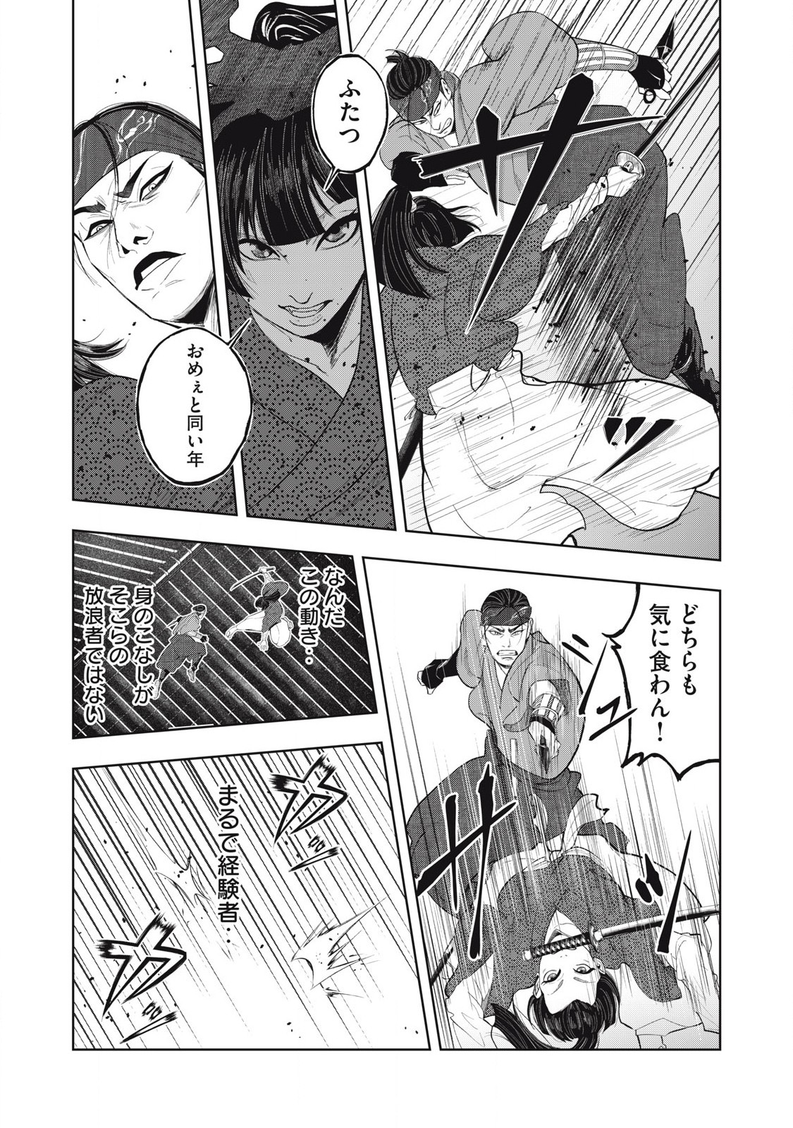 Read ASASHIN KURĪDO SHADŌZU IGA NO MONOGATARI Chapter 10 [High Quality / Full] - Page 7 - nicomanga.net