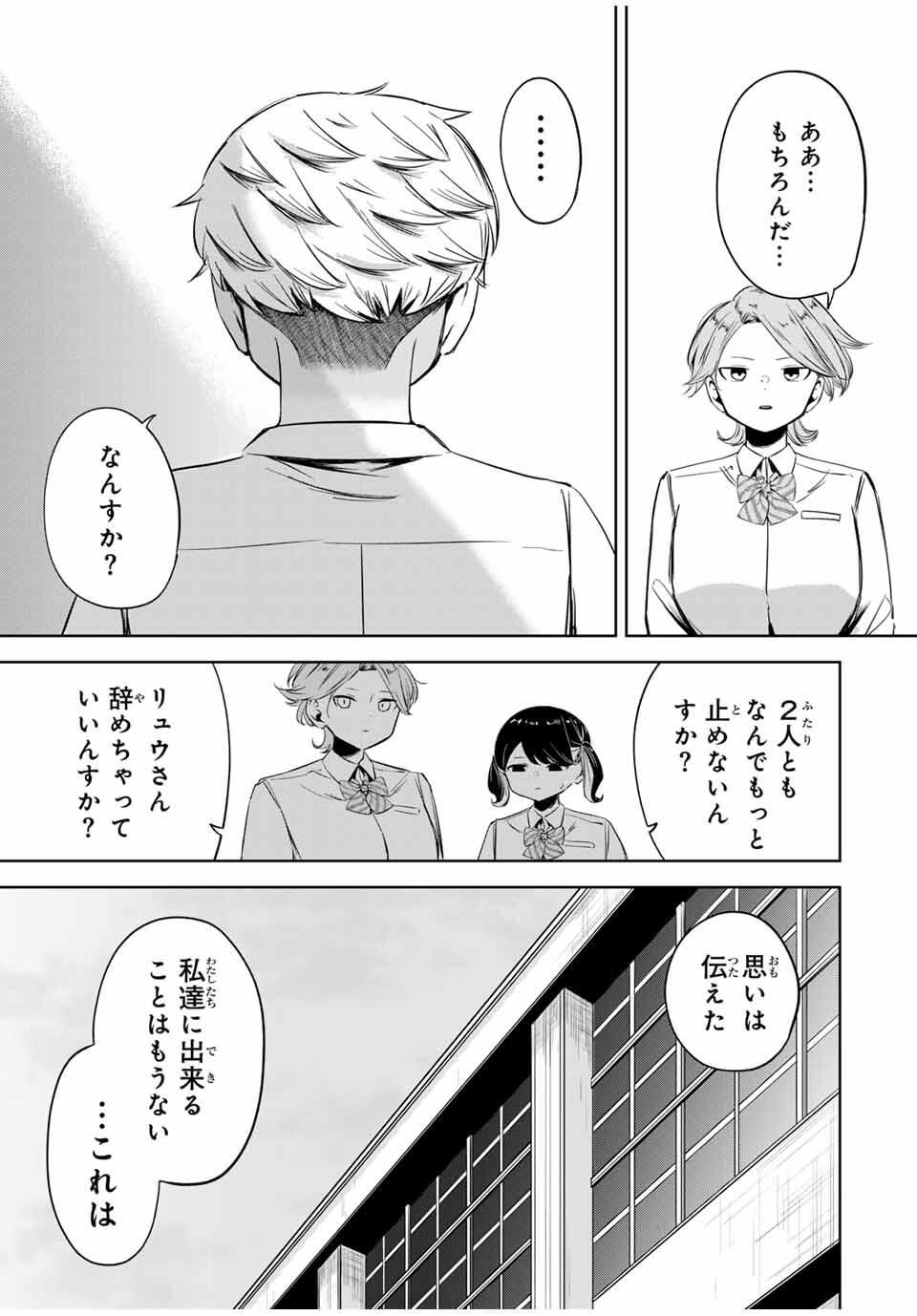 Read HANABASU: KOKEISHI HANAE NO BASUKE RON Chapter 26 [High Quality / Full] - Page 7 - nicomanga.net