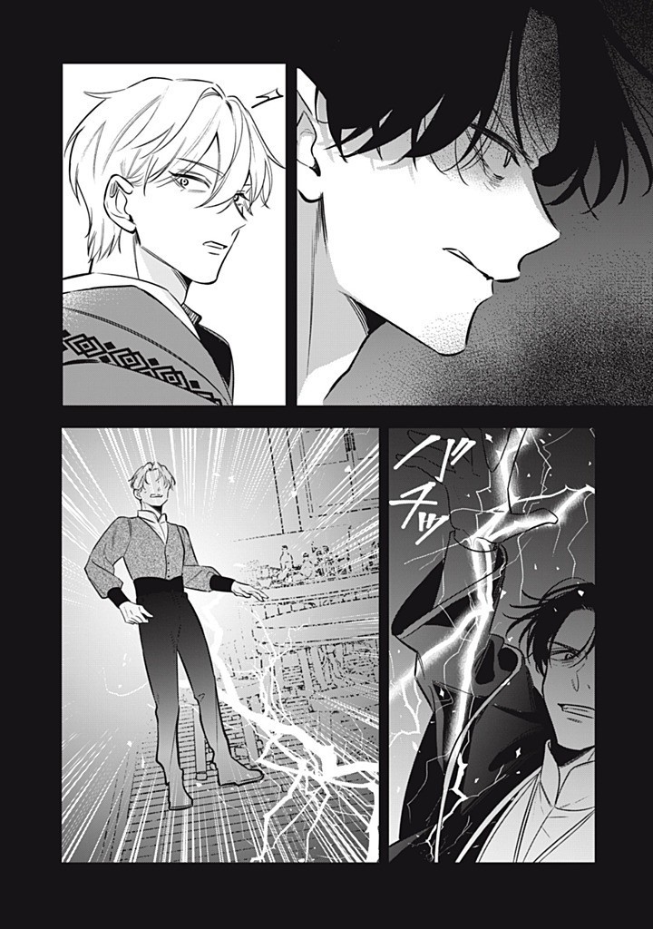 KONYAKU HAKISARETA NO DE, SUKI NI SURU KOTO NI SHITA. Chapter 16.1 page 8 - nihonkuni.com