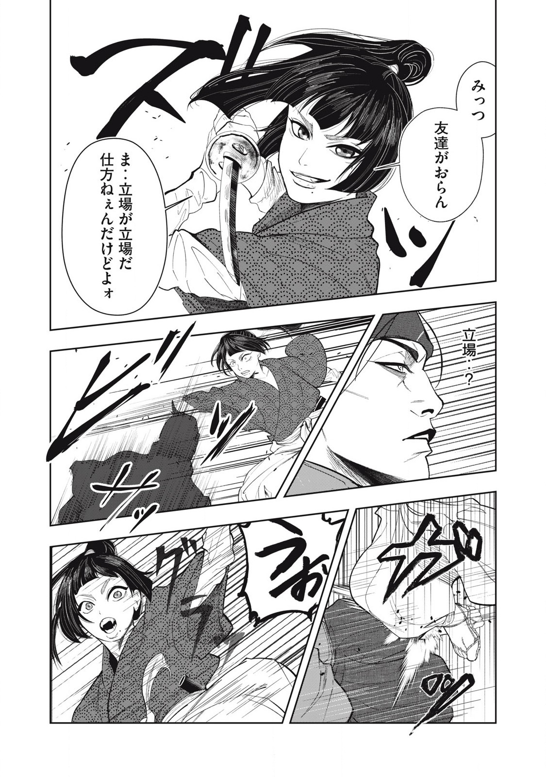 Read ASASHIN KURĪDO SHADŌZU IGA NO MONOGATARI Chapter 10 [High Quality / Full] - Page 8 - nicomanga.net