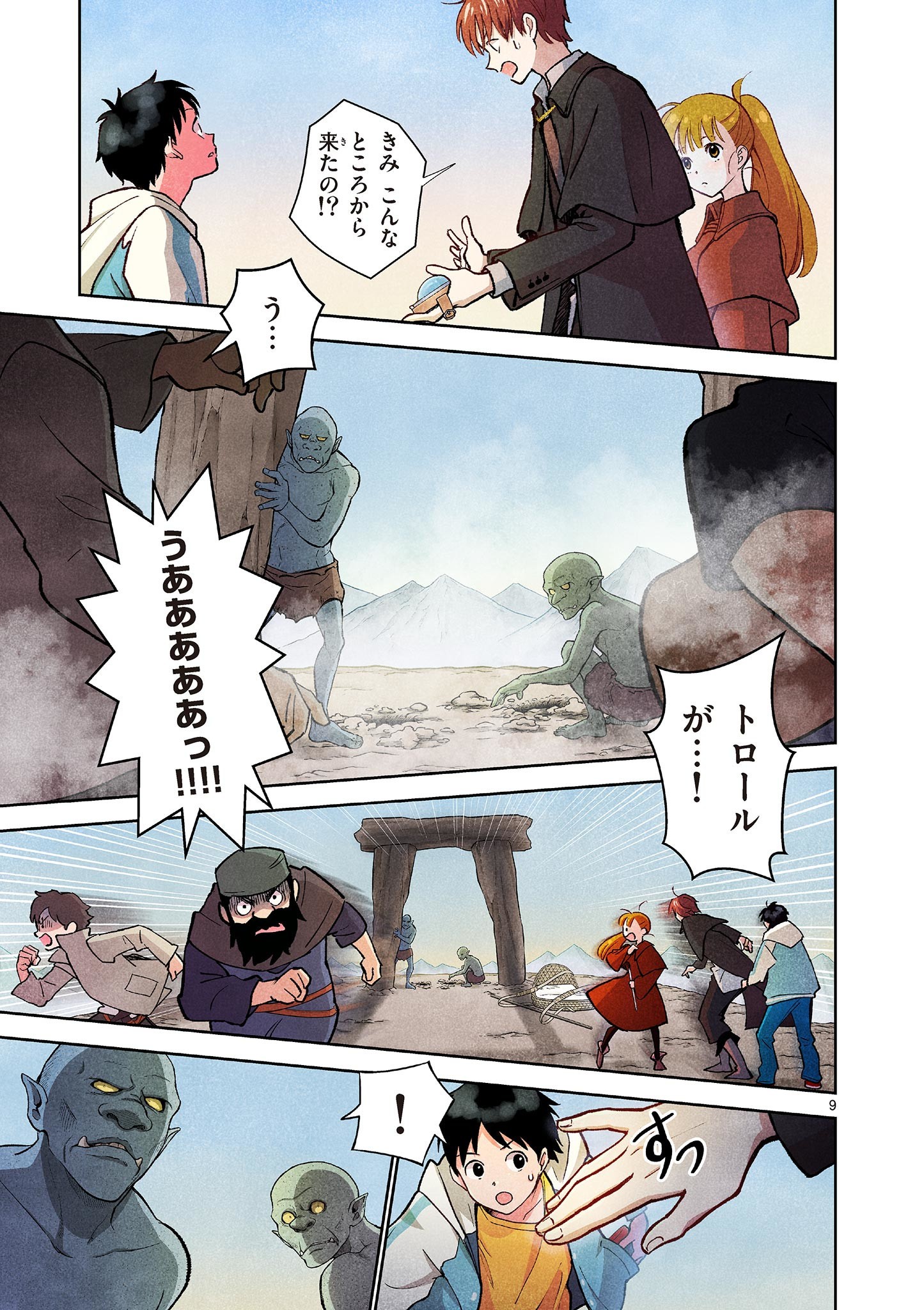 MONDAI DARAKE NO MAHŌTSUKAI Chapter 9 page 9 - nihonkuni.com