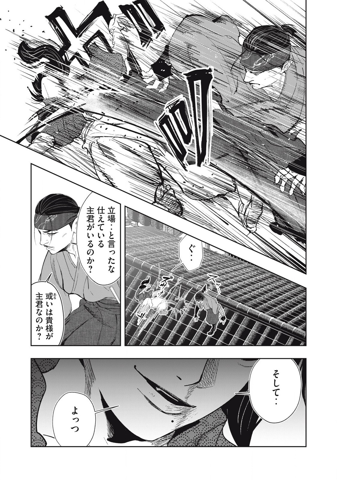 Read ASASHIN KURĪDO SHADŌZU IGA NO MONOGATARI Chapter 10 [High Quality / Full] - Page 9 - nicomanga.net