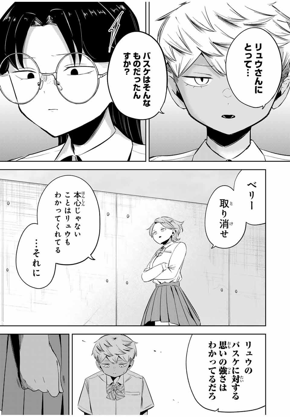 Read HANABASU: KOKEISHI HANAE NO BASUKE RON Chapter 26 [High Quality / Full] - Page 9 - nicomanga.net