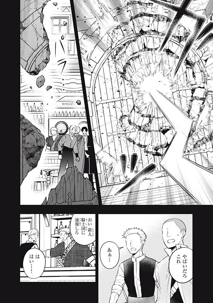 KONYAKU HAKISARETA NO DE, SUKI NI SURU KOTO NI SHITA. Chapter 16.1 page 10 - nihonkuni.com