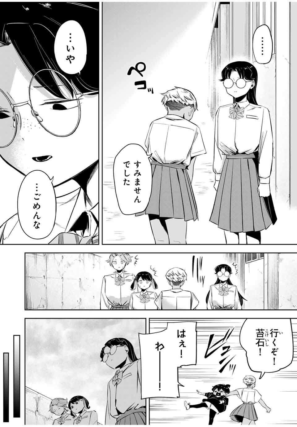 Read HANABASU: KOKEISHI HANAE NO BASUKE RON Chapter 26 [High Quality / Full] - Page 10 - nicomanga.net