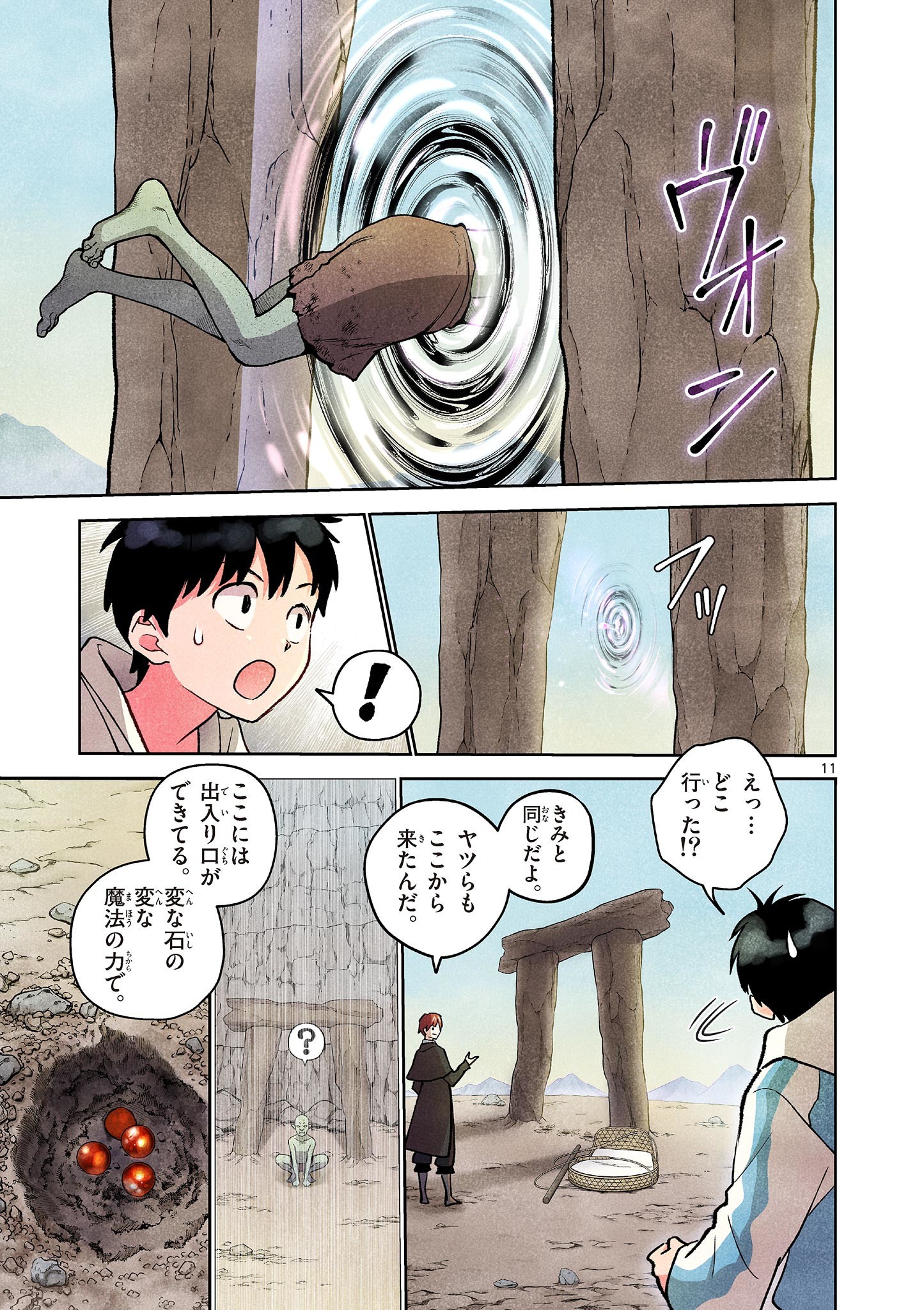 MONDAI DARAKE NO MAHŌTSUKAI Chapter 9 page 11 - nihonkuni.com