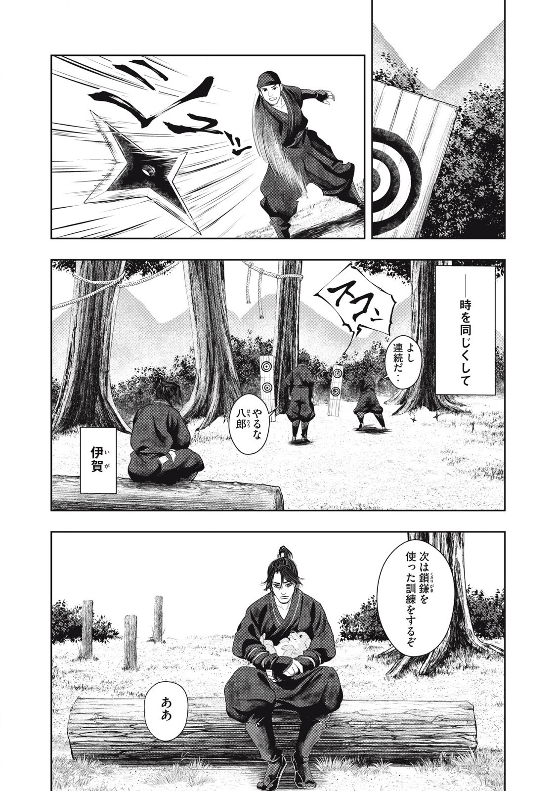 Read ASASHIN KURĪDO SHADŌZU IGA NO MONOGATARI Chapter 10 [High Quality / Full] - Page 12 - nicomanga.net