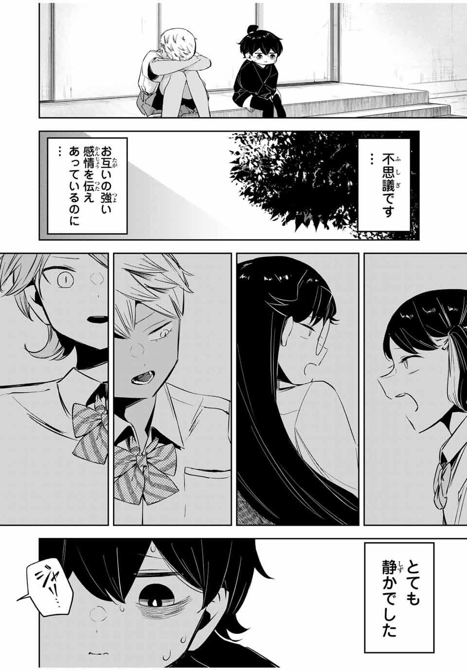 Read HANABASU: KOKEISHI HANAE NO BASUKE RON Chapter 26 [High Quality / Full] - Page 12 - nicomanga.net