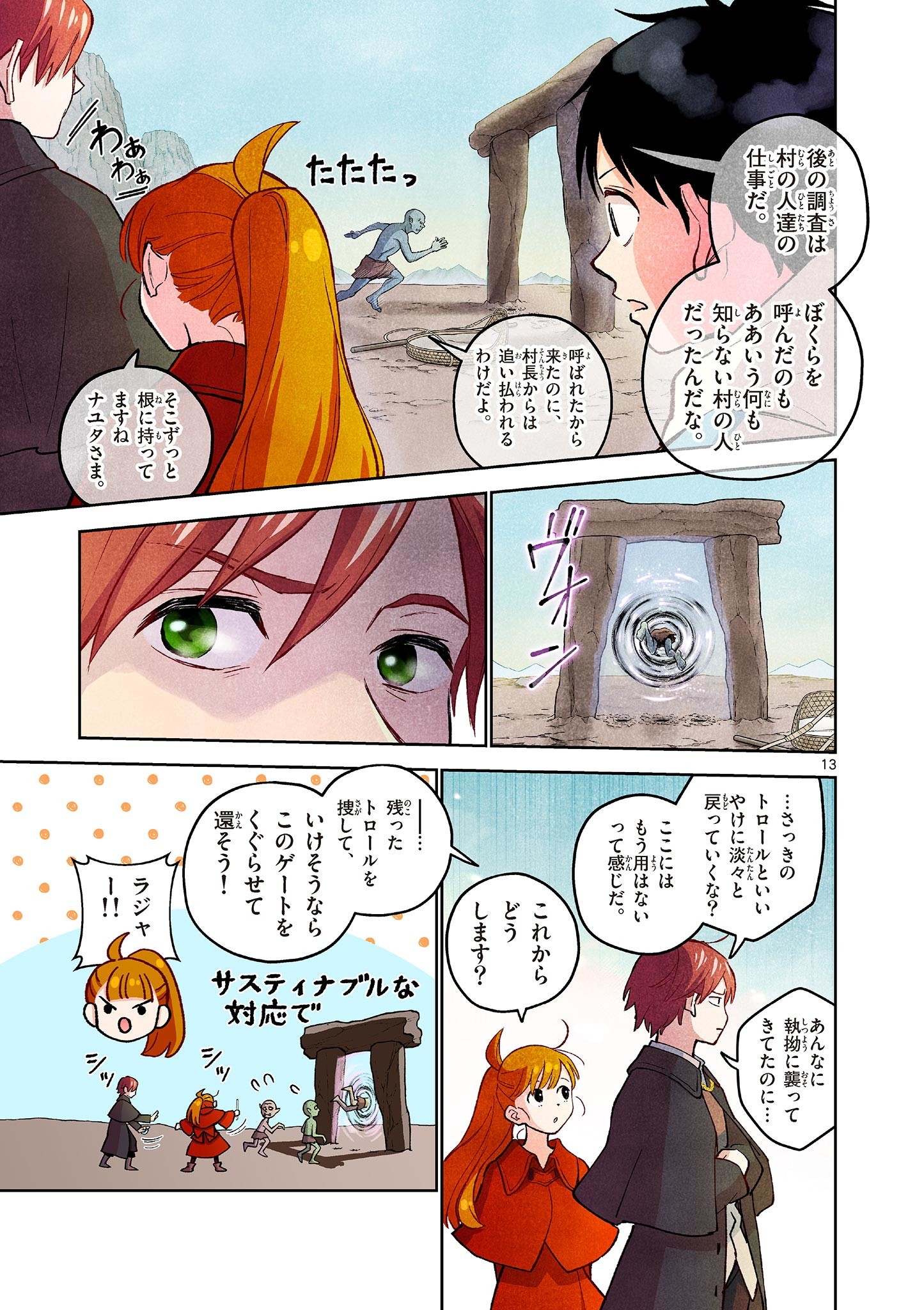 MONDAI DARAKE NO MAHŌTSUKAI Chapter 9 page 13 - nihonkuni.com