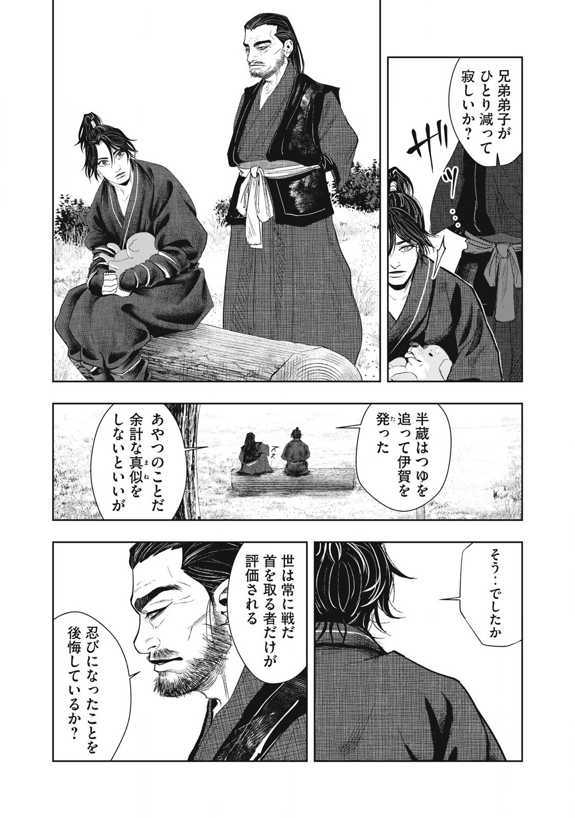 Read ASASHIN KURĪDO SHADŌZU IGA NO MONOGATARI Chapter 10 [High Quality / Full] - Page 13 - nicomanga.net