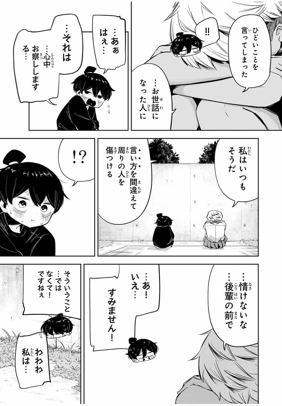 Read HANABASU: KOKEISHI HANAE NO BASUKE RON Chapter 26 [High Quality / Full] - Page 13 - nicomanga.net