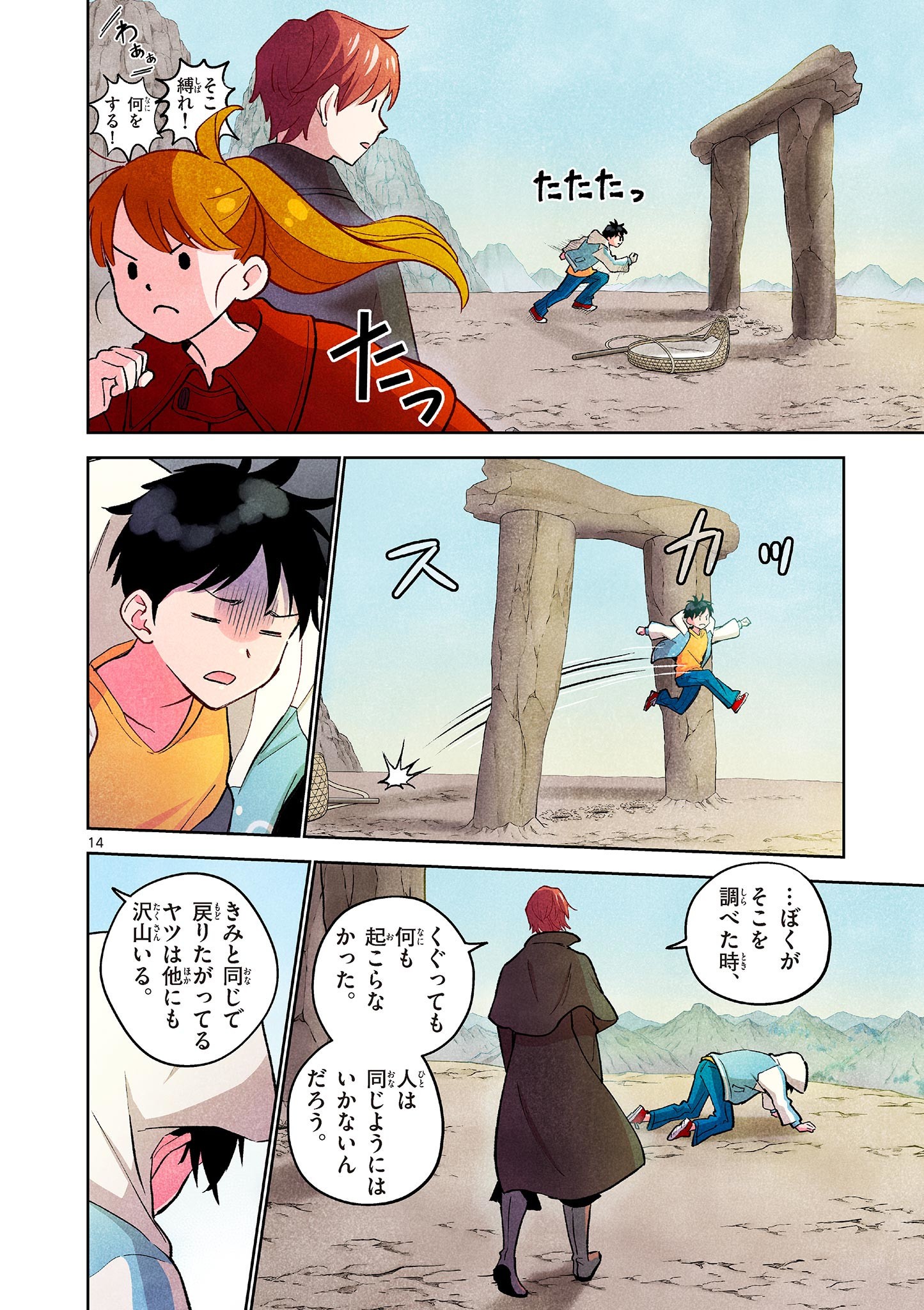 MONDAI DARAKE NO MAHŌTSUKAI Chapter 9 page 14 - nihonkuni.com
