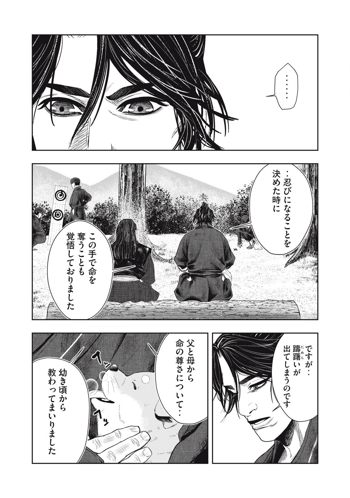 Read ASASHIN KURĪDO SHADŌZU IGA NO MONOGATARI Chapter 10 [High Quality / Full] - Page 14 - nicomanga.net