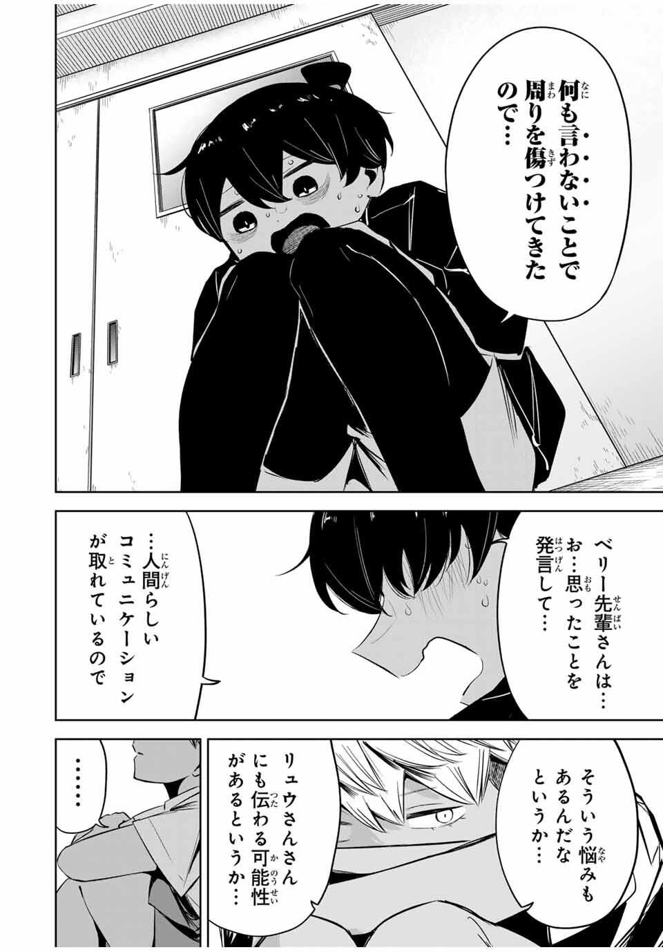 Read HANABASU: KOKEISHI HANAE NO BASUKE RON Chapter 26 [High Quality / Full] - Page 14 - nicomanga.net