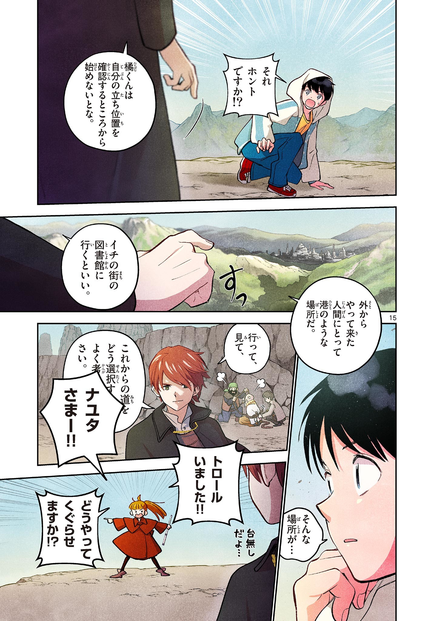 MONDAI DARAKE NO MAHŌTSUKAI Chapter 9 page 15 - nihonkuni.com