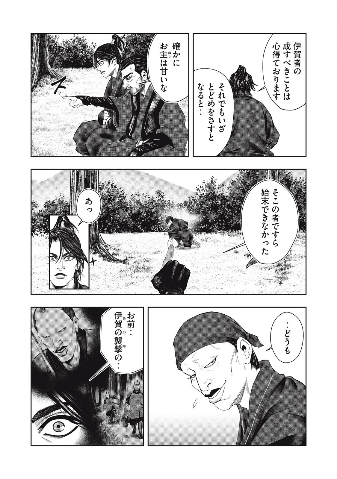 Read ASASHIN KURĪDO SHADŌZU IGA NO MONOGATARI Chapter 10 [High Quality / Full] - Page 15 - nicomanga.net