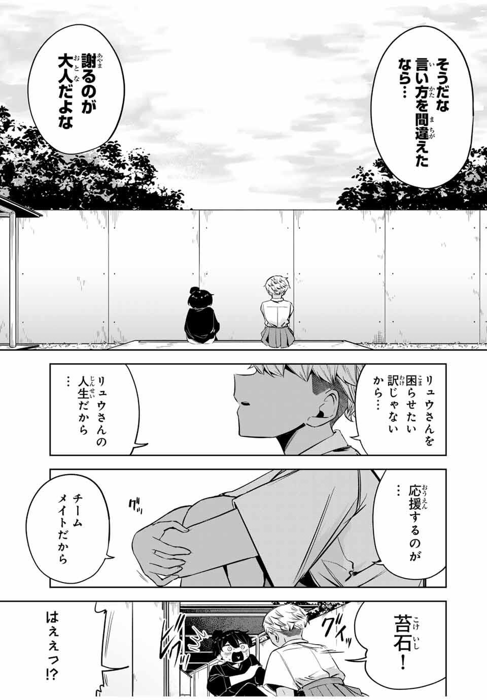 Read HANABASU: KOKEISHI HANAE NO BASUKE RON Chapter 26 [High Quality / Full] - Page 15 - nicomanga.net