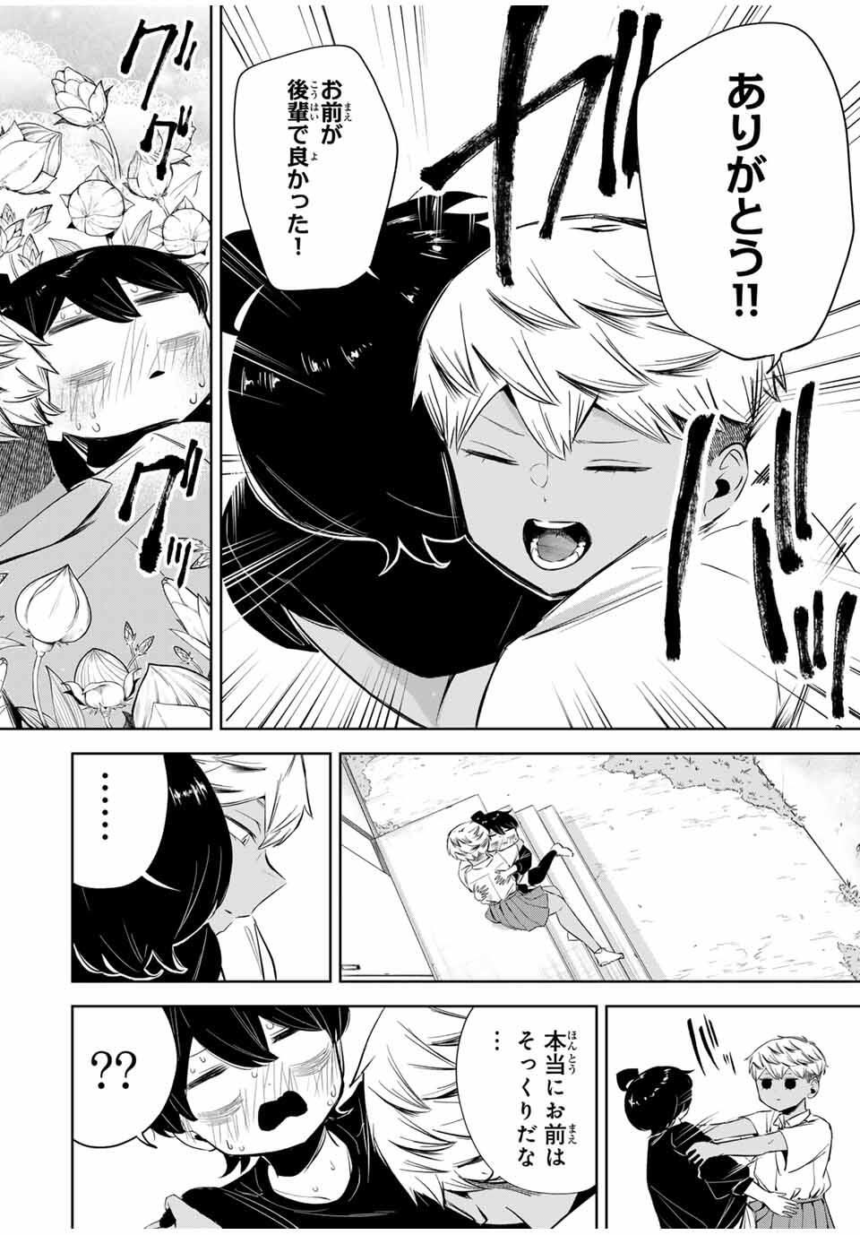 Read HANABASU: KOKEISHI HANAE NO BASUKE RON Chapter 26 [High Quality / Full] - Page 16 - nicomanga.net