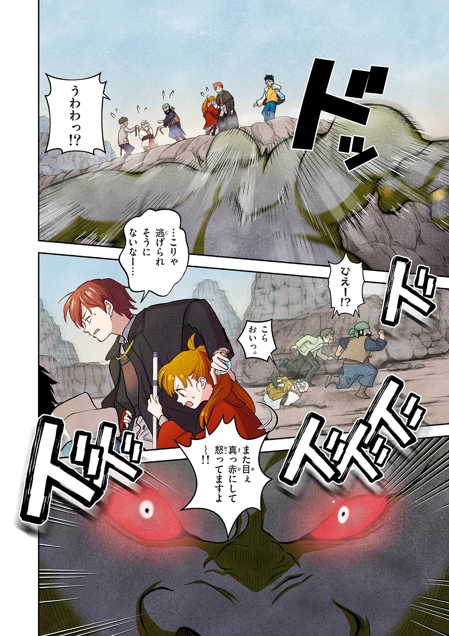 MONDAI DARAKE NO MAHŌTSUKAI Chapter 9 page 17 - nihonkuni.com