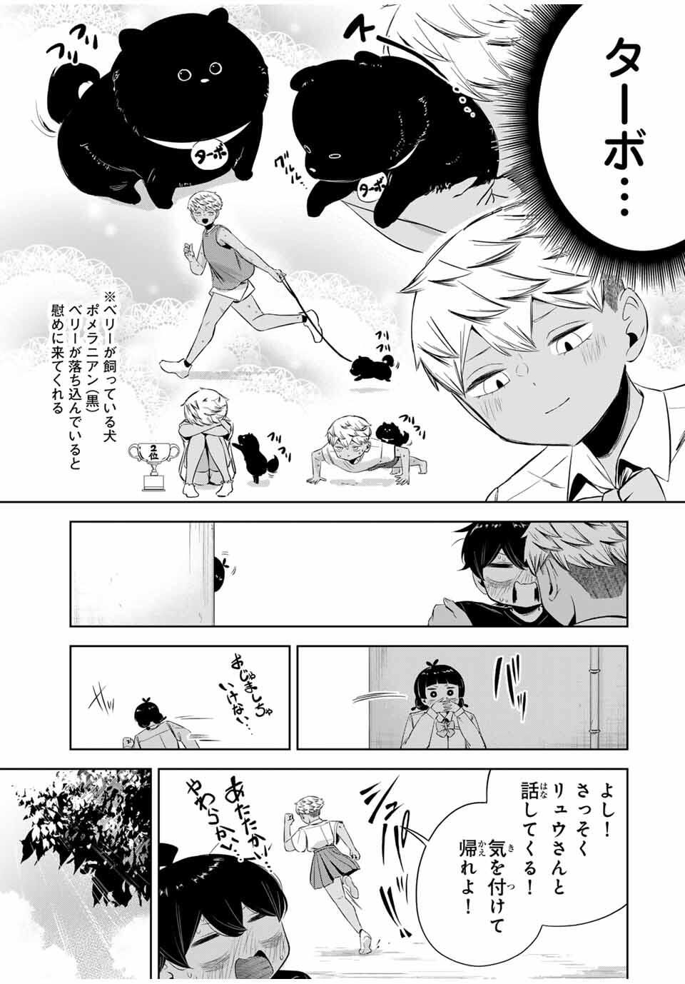Read HANABASU: KOKEISHI HANAE NO BASUKE RON Chapter 26 [High Quality / Full] - Page 17 - nicomanga.net