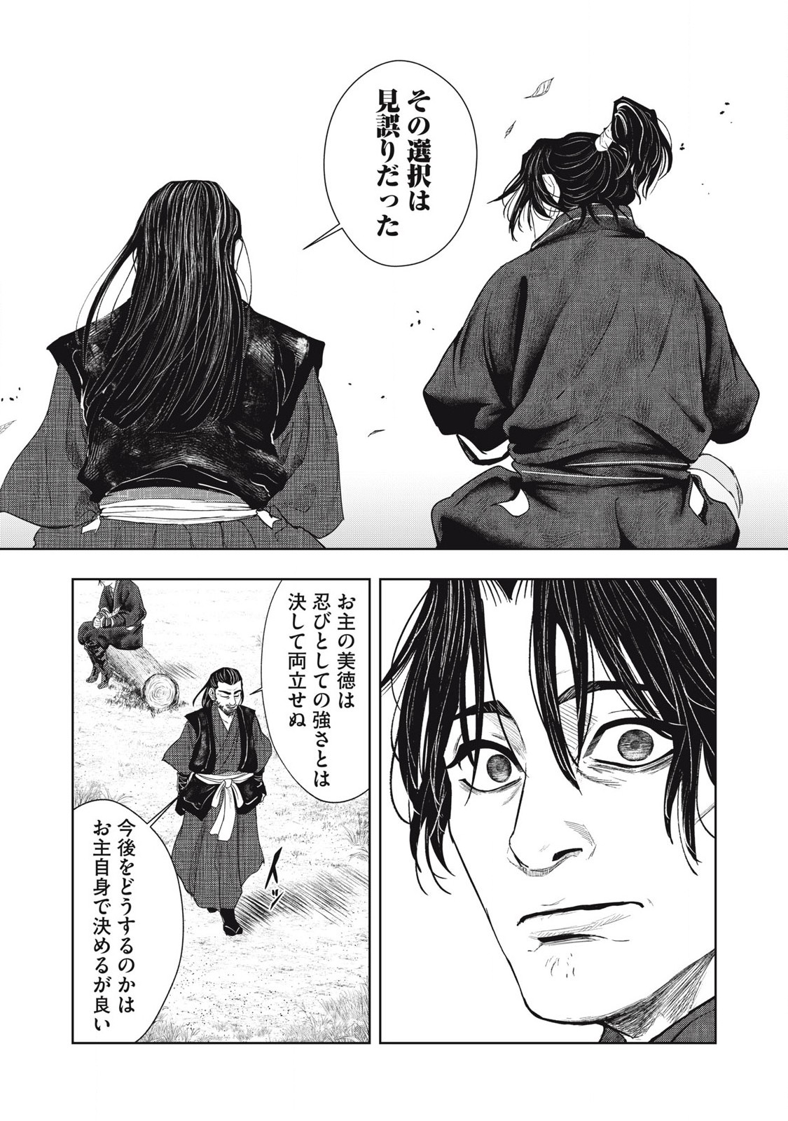 Read ASASHIN KURĪDO SHADŌZU IGA NO MONOGATARI Chapter 10 [High Quality / Full] - Page 18 - nicomanga.net