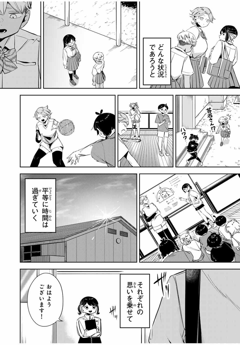 Read HANABASU: KOKEISHI HANAE NO BASUKE RON Chapter 26 [High Quality / Full] - Page 18 - nicomanga.net