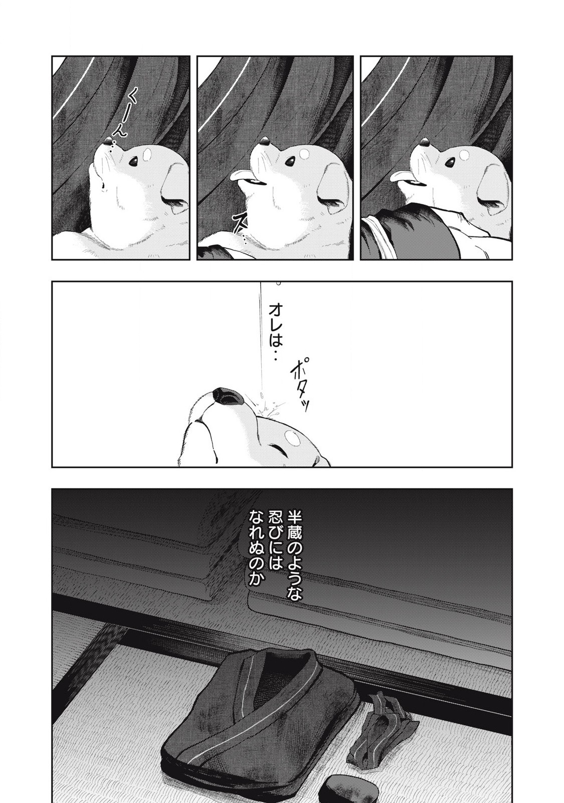 Read ASASHIN KURĪDO SHADŌZU IGA NO MONOGATARI Chapter 10 [High Quality / Full] - Page 19 - nicomanga.net
