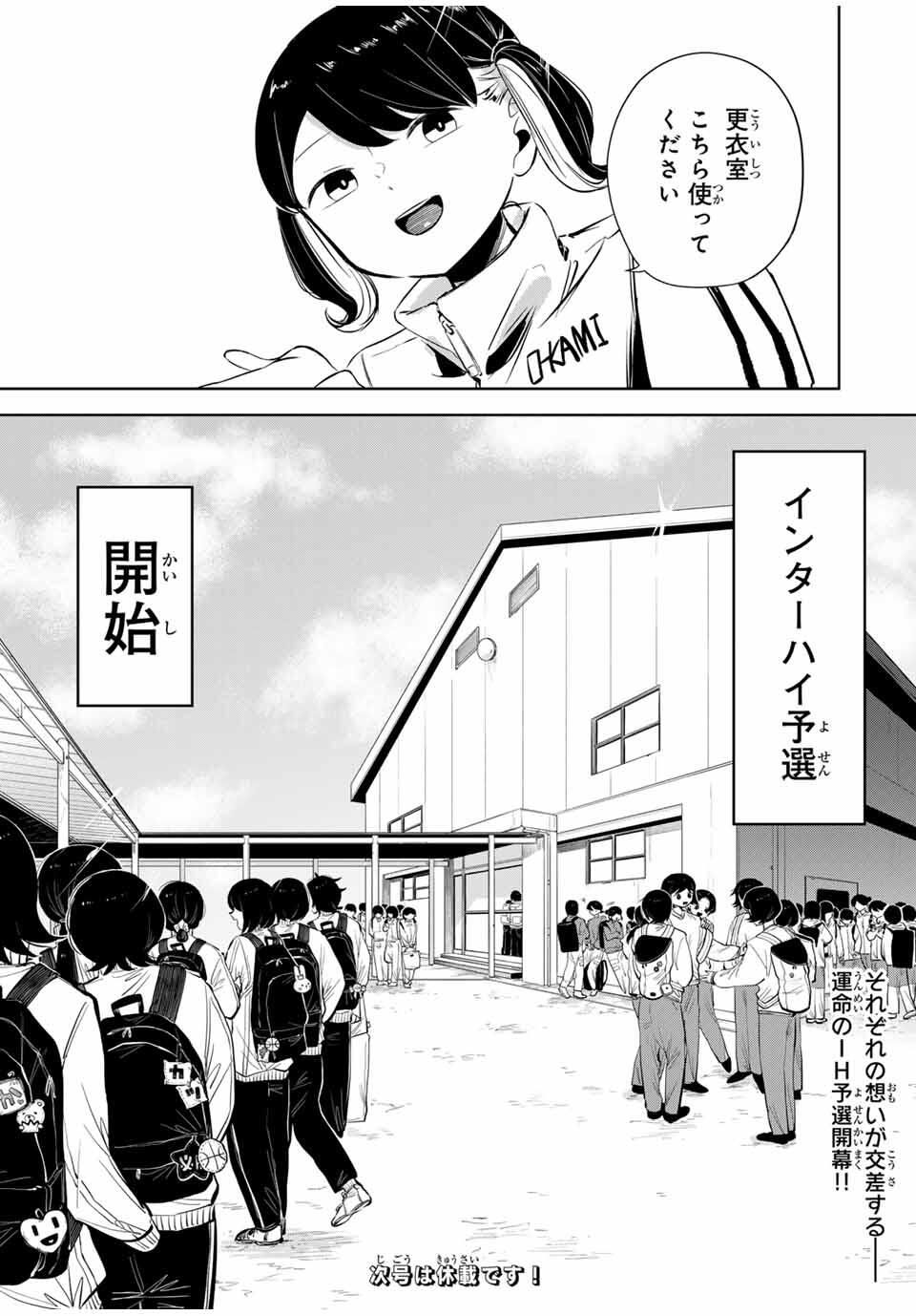 Read HANABASU: KOKEISHI HANAE NO BASUKE RON Chapter 26 [High Quality / Full] - Page 19 - nicomanga.net