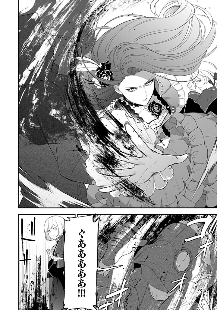 SENJOU NO SEIJO - IMOUTO NO KAWARI NI KOUSHAKU KISHI NI TOTSUGU KOTO NI NARIMASHITA GA, IMA WA SHIAWASE DESU Chapter 26.4 - Page 4