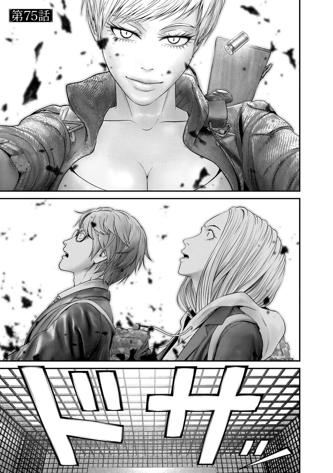 Rikujoujieitai Tokumu Chouhou Kikan Chapter 75 page 1 - nihonkuni.com