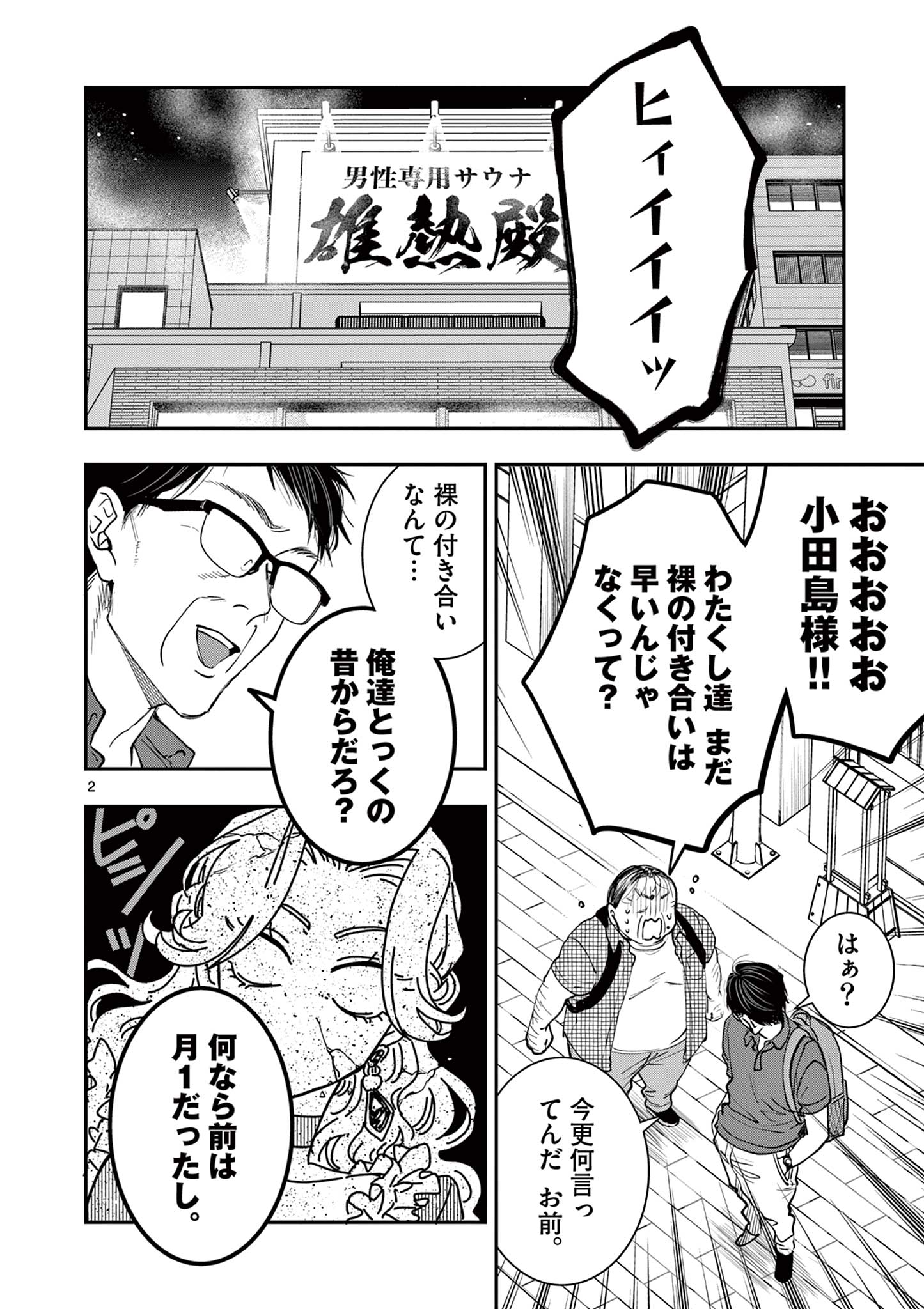 Read OJI TENSEI ~ AKUYAKU REIJOU NO KAREI NARU SEIKATSU ~ Chapter 16 [High Quality / Full] - Page 2 - nicomanga.net