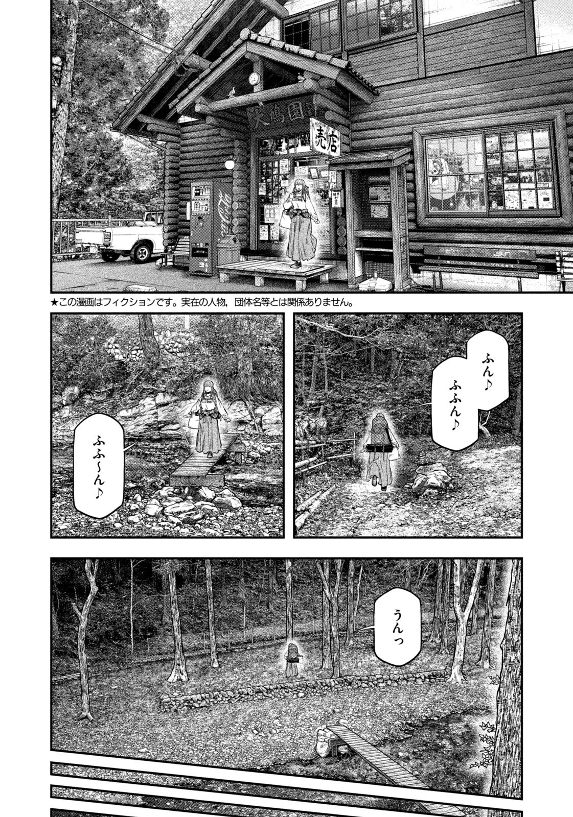Read Solo Camping for Two Chapter 144 [High Quality / Full] - Page 2 - nicomanga.com