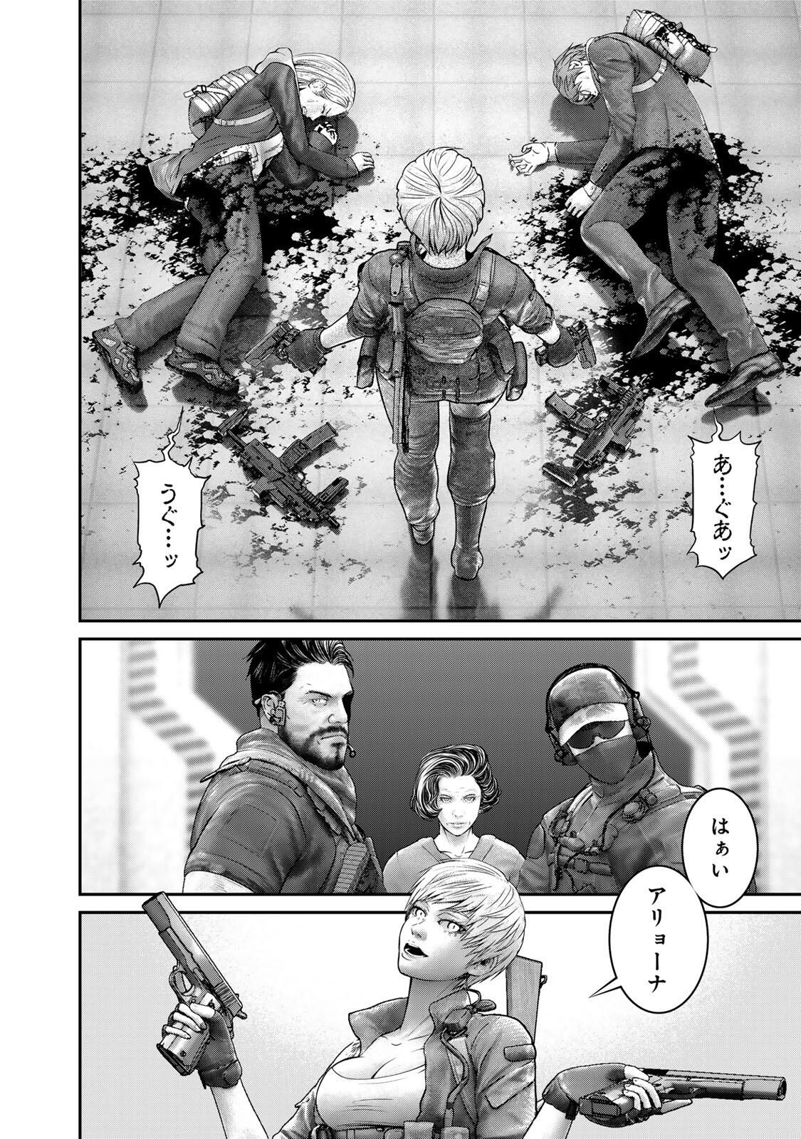 Rikujoujieitai Tokumu Chouhou Kikan Chapter 75 page 2 - nihonkuni.com