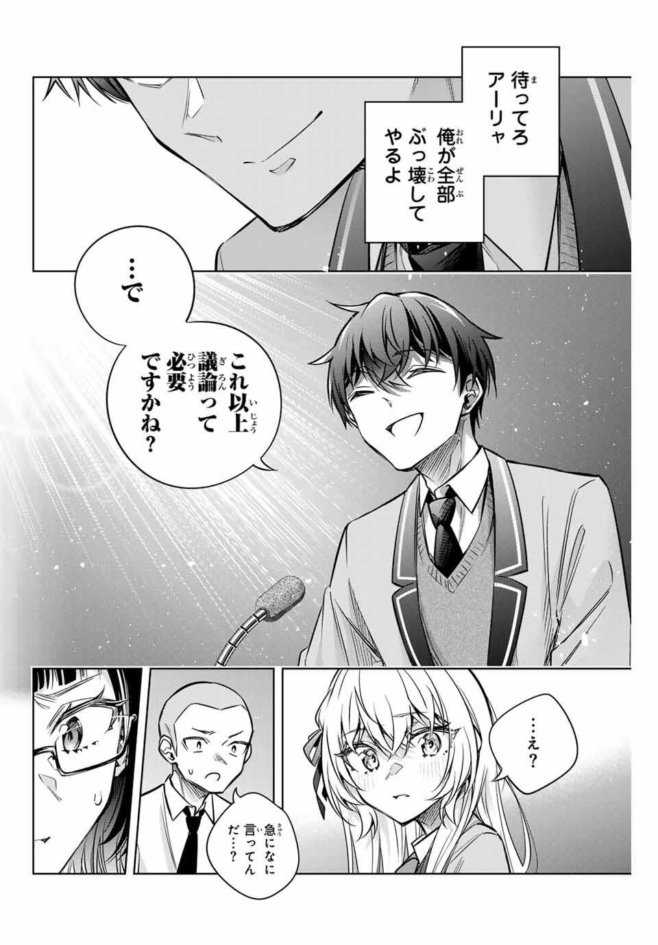 TOKIDOKI BOSOTTO ROSHIAGO DE DERERU TONARI NO ALYA-SAN Chapter 62 - Page 4