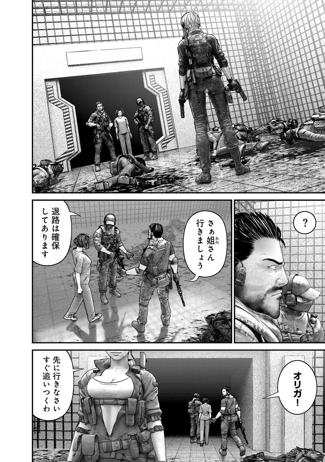 Rikujoujieitai Tokumu Chouhou Kikan Chapter 75 page 4 - nihonkuni.com