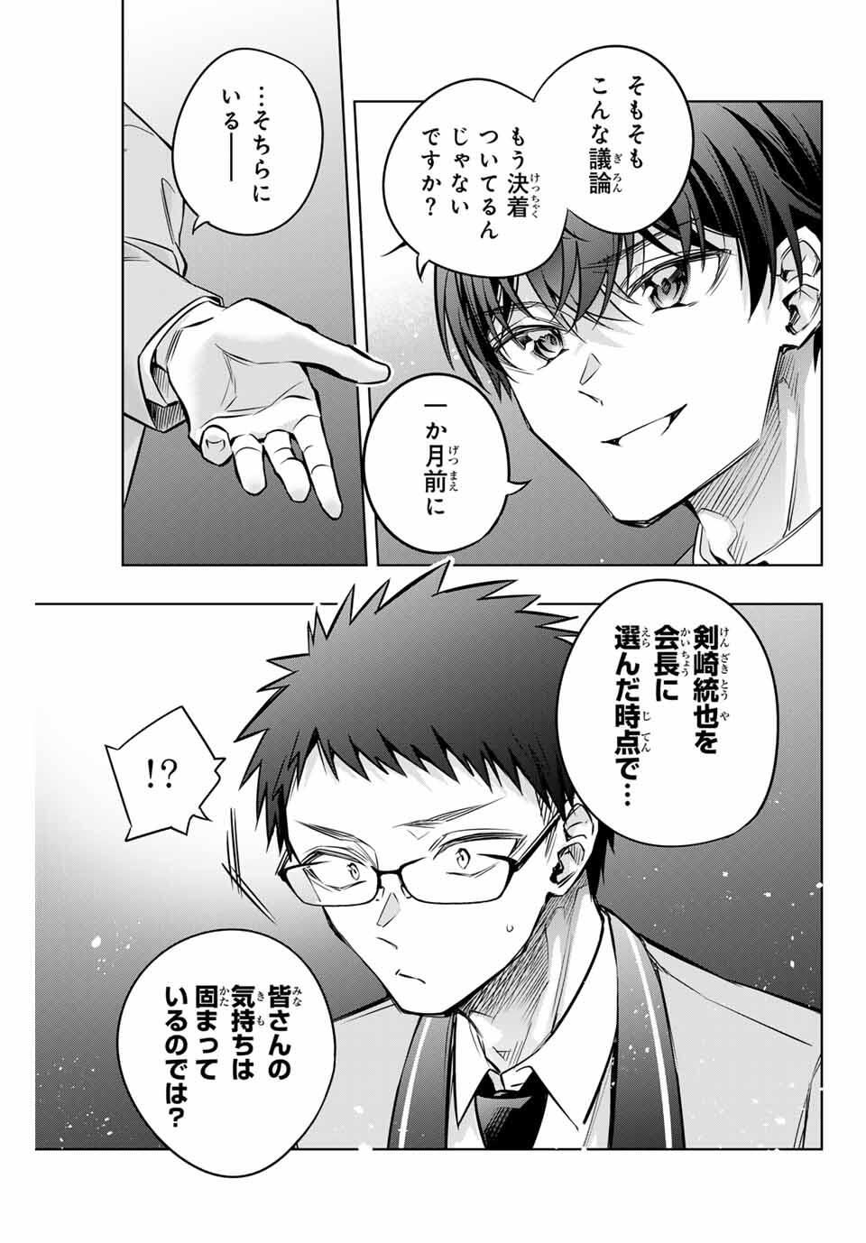 TOKIDOKI BOSOTTO ROSHIAGO DE DERERU TONARI NO ALYA-SAN Chapter 62 - Page 5
