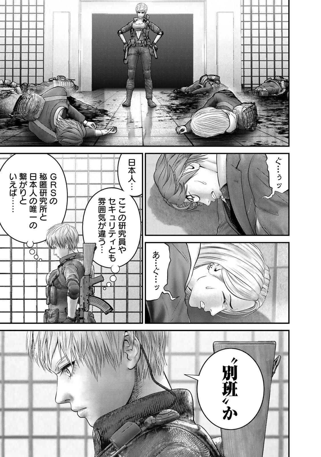 Rikujoujieitai Tokumu Chouhou Kikan Chapter 75 page 5 - nihonkuni.com