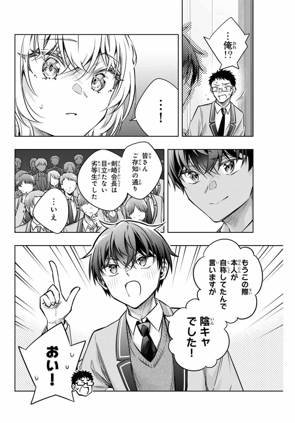 TOKIDOKI BOSOTTO ROSHIAGO DE DERERU TONARI NO ALYA-SAN Chapter 62 - Page 6